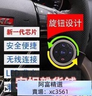 通用汽車改裝新品方控方向盤控制器無線多功能DVD導航按鍵遙控器