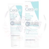 預購 Cerave Acne Foaming Cream Wash 150ml 祛痘泡沫洗面乳