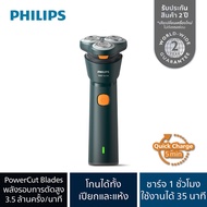 PHILIPS เครื่องโกนหนวดไฟฟ้า รุ่น S1882/00