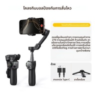 AOCHUANสมาร์ทV8 3-Axis Handheld Gimbal Stabilizerพร้อมExtension Rodขาตั้งกล้องการติดตามใบหน้าสําหรับ