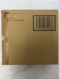 龍星丸 ROBOT魂 30周年特別紀念版