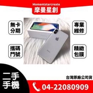 ☆摩曼星創通訊☆ 二手IphoneX 64G 全色可選 功能正常 機況好 附盒裝配件 無卡分期 門號