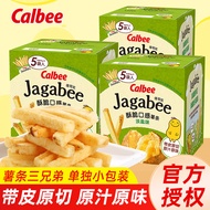 Calbee calbee calbee Light Salt Flavor French Fries Three Brothers Individually Packaged Casual Snac