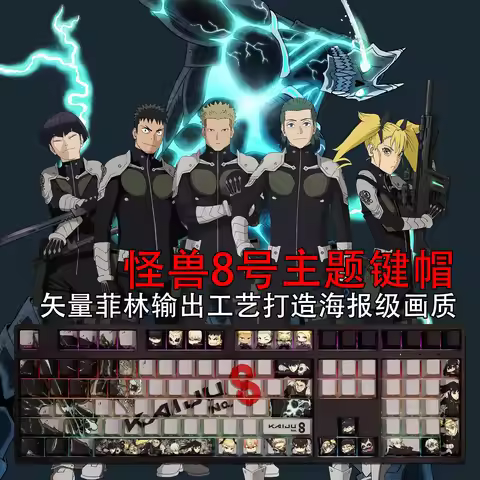 108 Keys/set Kaiju No.8 Keycap PBT Side Backlit Keycaps Cartoon Anime Game Key Caps For ANSI 61 87 1