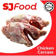 SJ Food  Fresh Frozen Chicken Carcass 1 KG