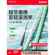 Yuzhiyuan Little Dragonfly Fishing Rod, Hand Rod, Stream Fishing Rod, Short Section Fishing Rod, Car