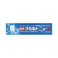 藥用Lacarte新品5號（110公克）