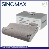 Sinomax - 石墨烯抗菌調節枕 (雙向枕)