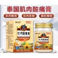 Ready Stock Natas Muscle Soreness Cream Knee Pain External Use Cream Falling Injury Heating Warm Sen