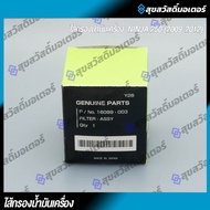 Oil Filter Ninja250 Old Model 2009-2012 Kawasaki Genuine 1 (16099-003)
