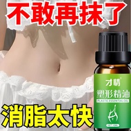 Slimming cream纤体霜瘦身紧致精油燃脂减肥产品瘦肚子瘦腿霜通经络身体按摩霜