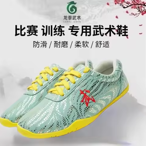Classic Brand Professional Martial Arts Training Shoe Top Quality Wearable Taekwondo Shoe Comfortabl