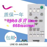 [優選]索尼SONY投影機VPL-DX147 VPL-DX15 DX220 ES5 ES7 EW130遙控器