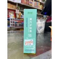 宝树党宝肤灵 复方护肤膏 BAO FU LING Compound Derma cream 15g