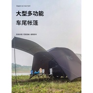 Rear Tent Outdoor Large Multifunctional Camping SUV SUV Sedan MPV Sky Curtain Rear Cooking Barbecue 