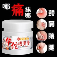 №❈☊Huatuo Tougu paste for pain rheumatism paste joint knee neck shoulder waist leg pain heel pain shoulder periarthritis