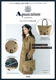 Aquascutum時尚單品：風衣造型提袋 (新品)