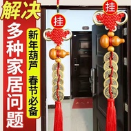 五帝钱化解门对门葫芦人财两旺2022款卧室客厅五帝铜钱中国结挂件 【4串】葫芦五帝钱
