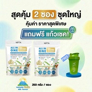 NIFTA ALL IN ONE PEA AND PLANT BASED PROTEIN โปรตีนพืชรสนมฮอกไกโด วานิลลา  ตรานิฟต้า ไม่มีถั่วเหลือง