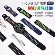 Ticwatch Pro 3/ProX新款彩虹透氣硅膠手表表帶2020/E/2代悅動/經典/C2/S2智能GTX腕帶Ticwatchpro洞洞款配件