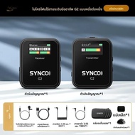 Synco Fongke G2 Pro ไมโครโฟนไร้สายระดับมืออาชีพสําหรับโทรศัพท์และกล้องถ่ายทอดสดไมโครโฟนบันทึกปก