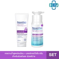 [เซตคู่] BEPANTHEN Sensicontrol Wash Gel(อาบน้ำ) 400 ml และ Bepanthen Daily Control Moisturizing Cre