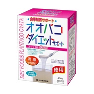 山本漢方製藥 大車前子纖維減肥粉 超值裝 450g