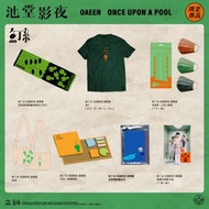 魚丁糸-池堂影夜 OAEEN ONCE UPON A POOL 2022演唱會 限定商品