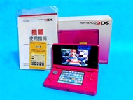 ❤❤99.9新淨全套 3DS  繁體中文系統  64gb SD咭  ❤❤