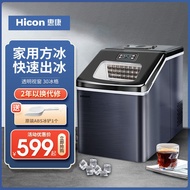 HICON Ice Maker Commercial Small Milk Tea Shop30kg35kgMini Household Automatic Square Ice Cube Maker