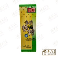 Sea bed Iron Tree Ointment Hai Di Tie Shu You Fei Fah 海底铁树油惠华 50ml