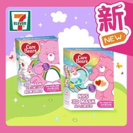 Care Bears 3D MASK 幼童立體口罩 ASTM LEVEL 3 For Kids 10 Pieces 10片獨立包裝