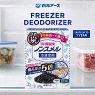 Hakugen Freezer Deodorizer Hilangkan Bau Ais Penyerap Bau Peti Beku 冰柜除臭 冰箱冷冻去味盒