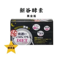 Shinya Koso Night Diet GOLD Enzyme Diet-Supplement 30 Days