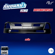กันชนหน้า HINO NEW DOMINATOR500 (FC9J)
