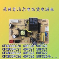 苏泊尔电饭煲配件CFXB30FC20-60 /40FC22-75/50FC21-75电源电路板Supor rice cooker accessories CFXB30F20251219