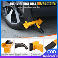 Greener ตัวล็อคล้อกันขโมย ที่หนีบยางรถยนต์/ตัวล็อคล้อรถ / ตัวล็อคยางรถ / ที่หนีบทำจากเหล็กชุบแข็งHea