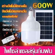 มีรีโมท แผงโซล่าเซลล์และหลอดไฟ หลอดไฟโซล่าเซล หลอดไฟพกพา led  800W 500W 300W หลอดไฟ ไฟโซล่าเซลล์ หลอดไฟ โซล่าเซลล์  ไฟภายนอกอาคาร หลอดไฟโซล่าเซลล์ โคมไฟโซลาเซลล์ หลอดโซล่าเซลล์ หลอดไฟพลังงานแสงอาทิตย์ หลอดไฟพร้อมแผงโซล่าเซลล์ solar light