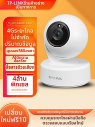 TP-Link | กล้องมินิ 4G แบตเตอรี่ใช้พลังงานต่ำ