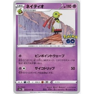 [Pokemon JP Card] Xatu 033/071 [S10B]