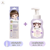 ไออุ่น เซรั่มอัญชันคิ้วเด็ก (4 ml.) (aiaoon Organic Baby Eyebrow Serum)