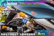 ☆麥可倉庫機車精品☆【MJP WR401PAH 油壓預載 全可調 中置 後避震器】非 OHLINS 鯊魚 壞熊貓