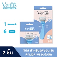 Gillette Venus ยิลเลตต์ วีนัส อินทิเมท ด้ามมีดโกนหนวด และใบมีดโกน Gillette Venus Intimate Razor and