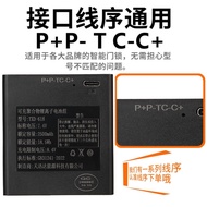 TXD-618 Smart Lock Battery 2500mAh Square Battery Rechargeable