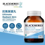 BLACKMORES - (原裝行貨)抗氧保濕丸 (60粒) (4897103060224) | 高濃度抗氧化 / 增加肌膚含水量 / 促進膠原自生 / 緊緻修復