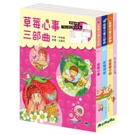 Strawberry Mind Trilogy (A Full Set Of 3 Volumes, Plus < Good Mood Exchange Diary Book}) 11100900991