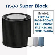 ไส้กรองอากาศ Electrolux FA31-200WT / FA31-202GY / FA31-203BL / EP32-26UGA สำหรับเครื่องฟอกอากาศ Flow
