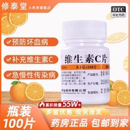 Weifujia Vitamin C Tablets Medical Supplement Vitamin C Tablets vc Tablets Prevent Bad Blood Disease