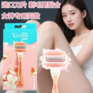 Gillette Ladies VENUS Hair Removal Knife VENUS Manual Shaver Shaving Armpit Hair Shaver Special for 