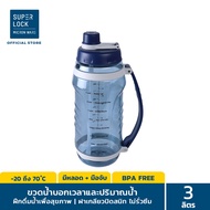 Super Lock ขวดน้ำพกพา บอกเวลาดื่มและปริมาณน้ำ 3 ลิตร พร้อมหลอด รุ่น 6923 กระบอกน้ำบอกเวลา ขวดน้ำเพื่อสุขภาพ มี 2 สี